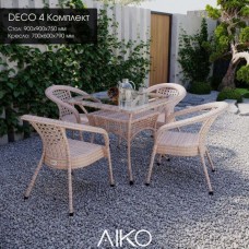 Комплект садовой мебели DECO 4 с квадратным столом, капучино